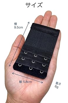 Amazon.co.jp: [wumio] ブラジャー延長ホック 伸縮ゴム付き 3段